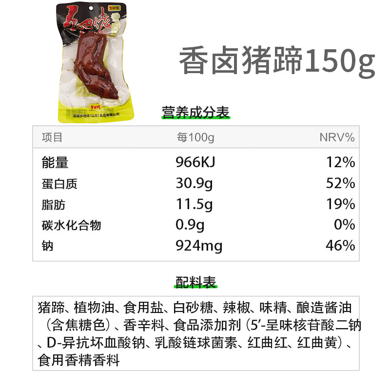 乡吧佬正宗猪蹄卤味肘子开袋速即食零食下酒菜巴独立小包装150g*3袋