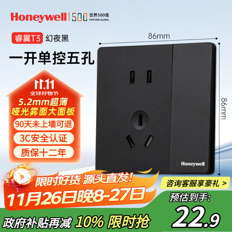 Honeywell Switch Socket Panel, Ultra-Thin Frameless Matte Finish, Single Switch Single Control Five-Hole 10A with Switch Socket T3 Phantom Black