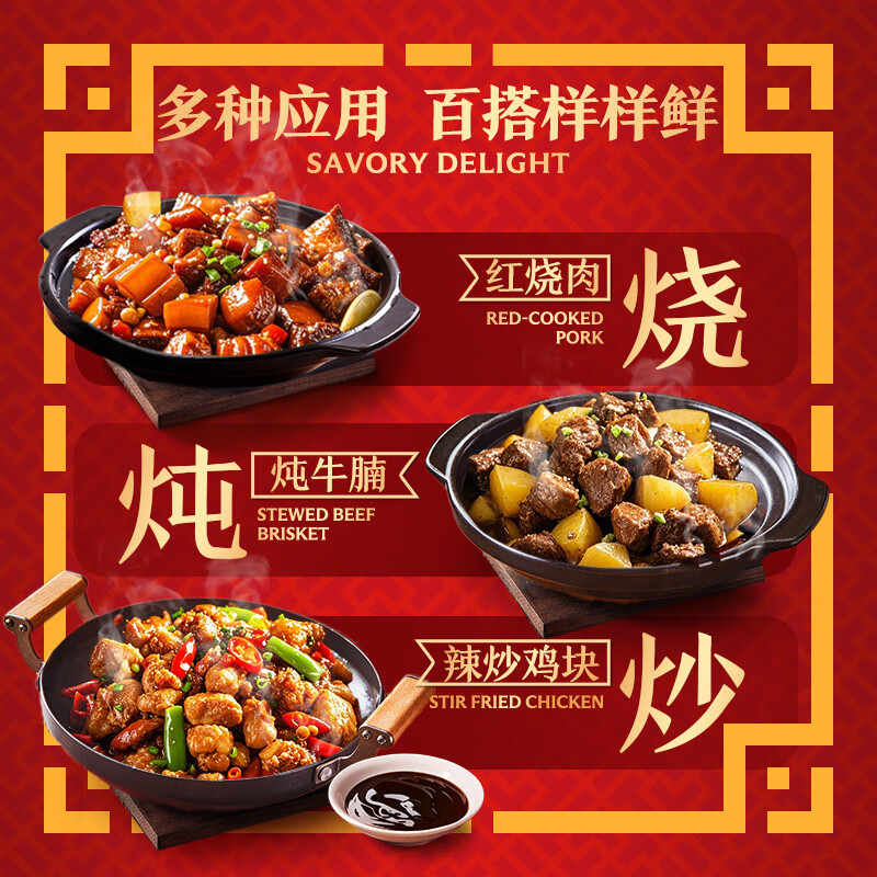 李锦记 财神蚝油907g 0添加防腐剂 鲜蚝熬煮 火锅炒拌调味 上等提鲜