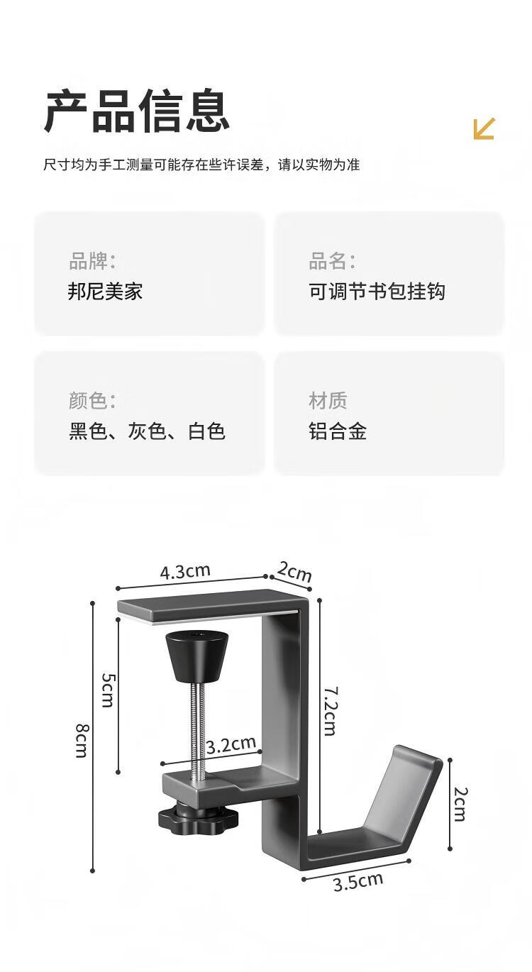Bonnie Home Backpack Hook Student Desk Edge Hanging Hook No Drilling Strong Load Dorm Office Desk Invisible Bag Hanger Tool 7