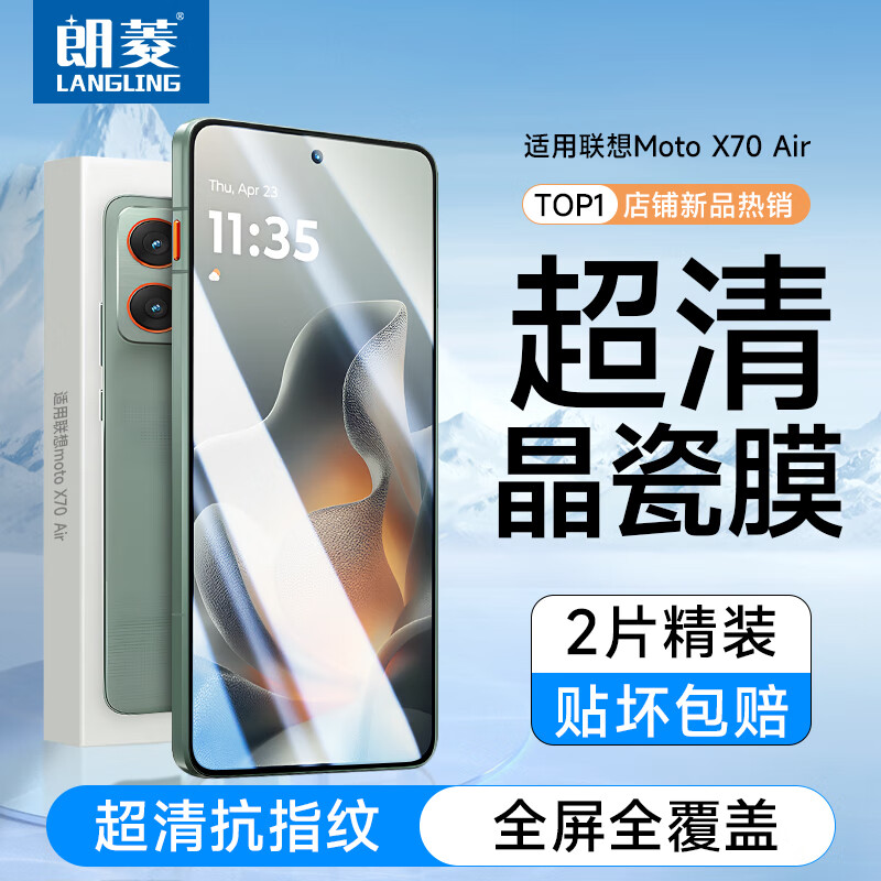 LANGLING [2-Pack] Tempered Glass Screen Protector for Lenovo Moto X70 Air Full Coverage HD Anti-Scratch Anti-Fingerprint Front Film
