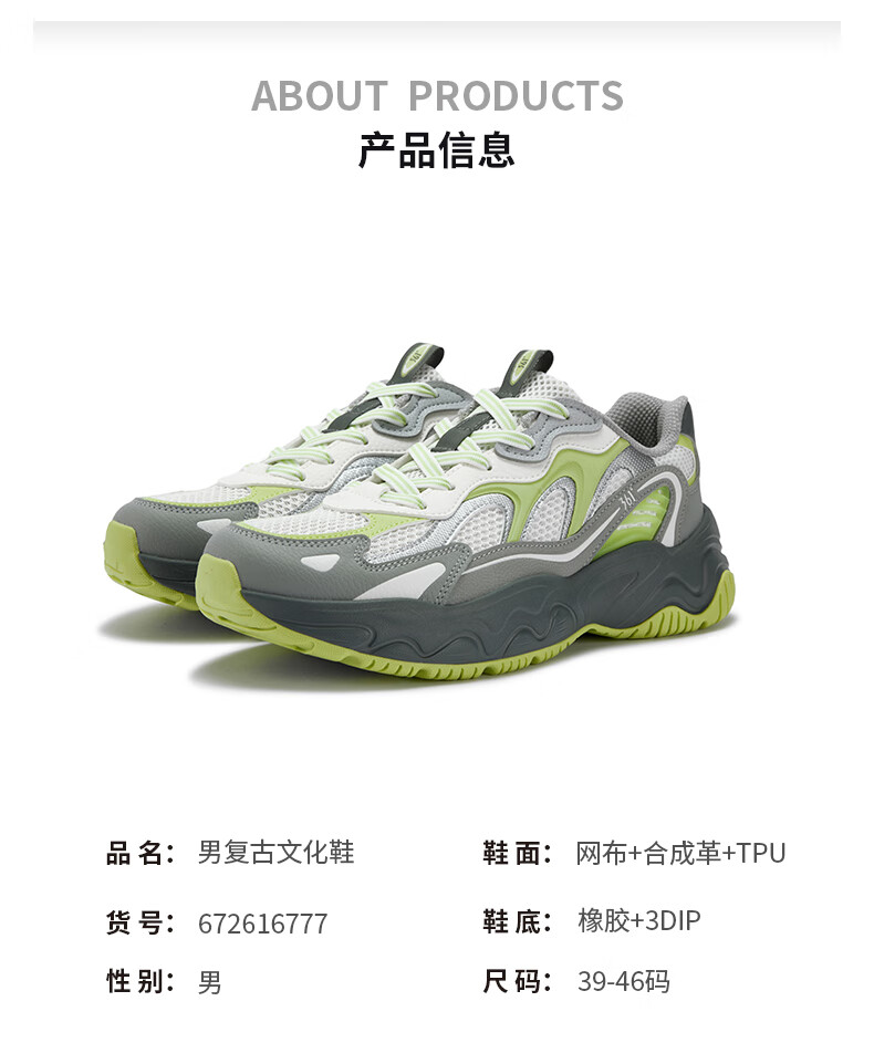 361° Men's Sports Shoes New Year Casual Retro Thick Sole Outdoor Commuter Dad Shoes 672616777-3 13