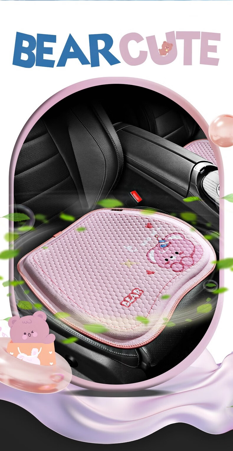 Fan Ye Summer Car Seat Cushion Office Breathable Gel Seat Pad Home Chair Cushion Car Seat Accessory 3