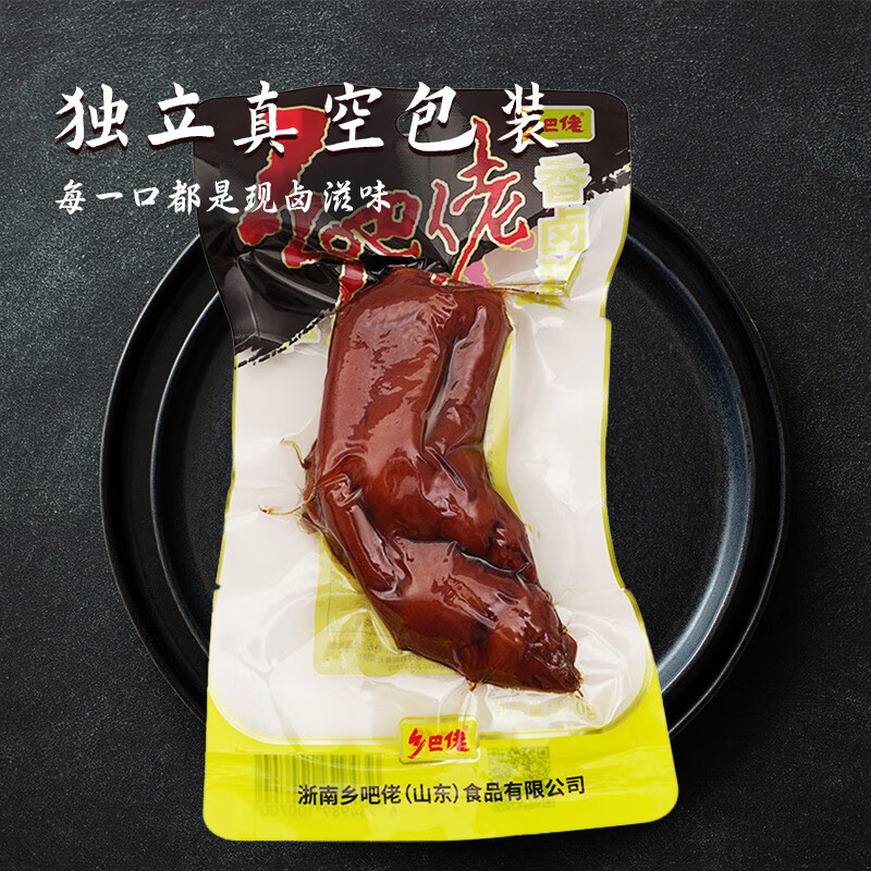 乡吧佬正宗猪蹄卤味肘子开袋速即食零食下酒菜巴独立小包装150g*3袋
