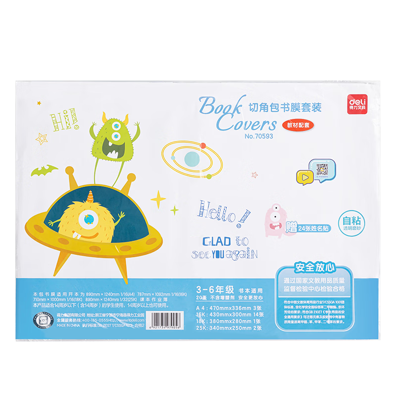 Deli 20 Pieces Multi-Size Transparent Frosted Self-Adhesive Book Cover Film, Back-To Stationery, Waterproof And Stain-Resistant Book Film, Suitable for Grades 3-6 Nationwide