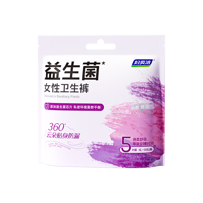 Fuyan Jie Probiotic Sleep Pants Balanced Flora Mild Acidic Surface Hypoallergenic Women's Panty-Style Sanitary Napkins XL-XXL 5pcs