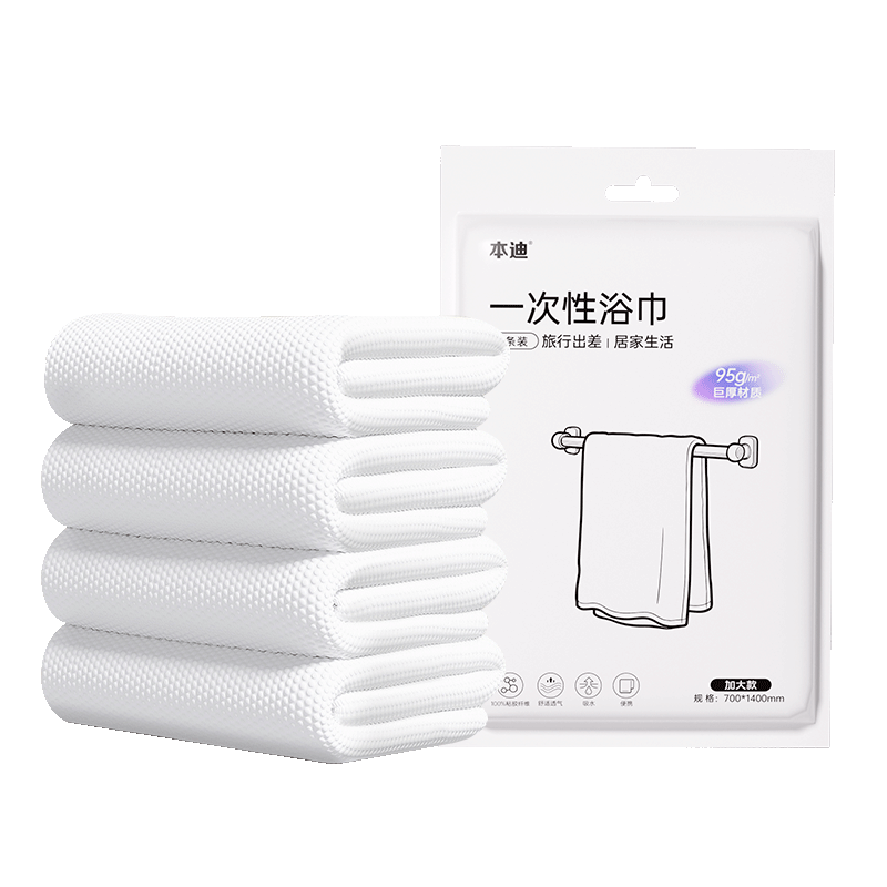 Bendi Disposable Bath Towels 4-Pack Extra Large Thick Individually Packaged Soft Comfortable Hotel Travel Towels