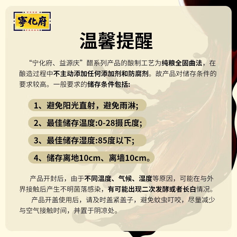 宁化府益源庆 老陈醋5度 1.45L 山西酿造食醋 点蘸拌炒调味 中华老字号