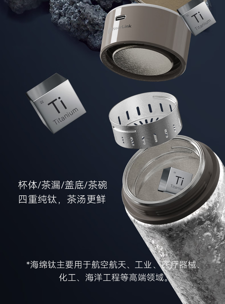 Hongmeng Smart Choice Haers Intelligent Pure Titanium Tea Brewing Insulated Water Bottle for Men and Women with Tea Separation Business Gift 2