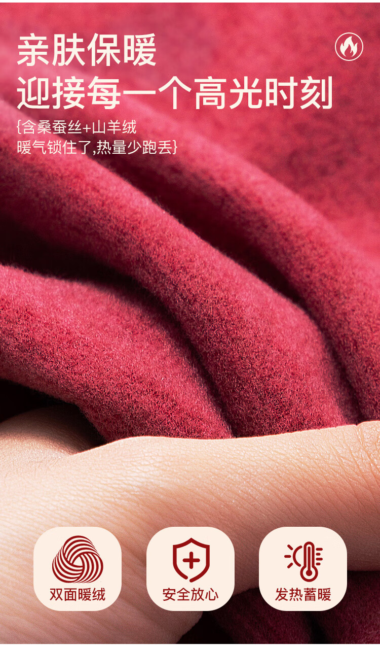 MiiOW [Goose Down Tencel] 2026 Zodiac Year of the Horse Women's Cashmere Thermal Underwear Red Gift Wedding Couple Set 9