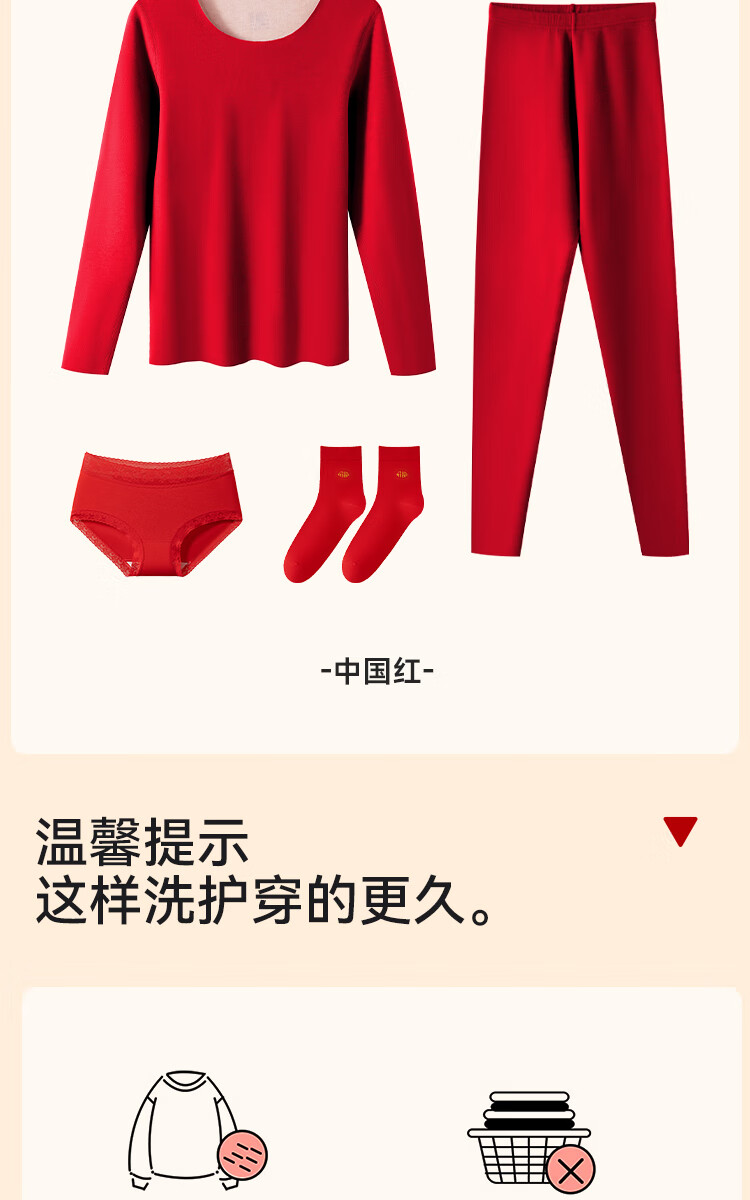 Urban Beauty Women's Red Autumn Thermal Set Wool Silk Fleece-Lined Thickened Base Layer Pants for Year of the Horse 17
