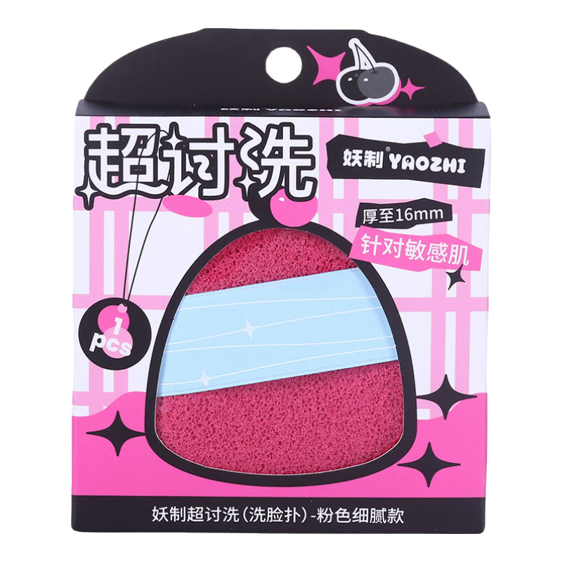 Yaozhi Super Large And Thick Face Cleansing Sponge, Facial Exfoliating Tool for Removing Dead Skin And Cleansing, Pink, 1 Piece