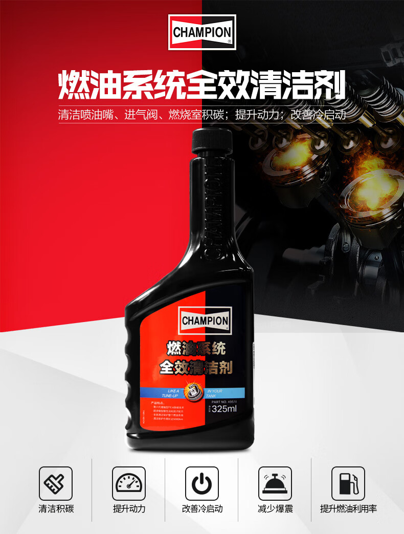 燃油系统全效清洁剂_01.jpg