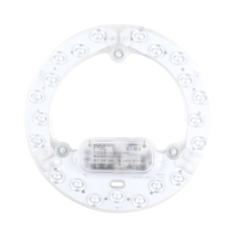 Foshan Lighting (FSL) LED Ceiling Light Core Replacement Magnetic Suction Lamp Panel Patch Retrofit Light Board Energy-saving Round Module 18W Warm White (4000K) φ165mm with Terminal Block