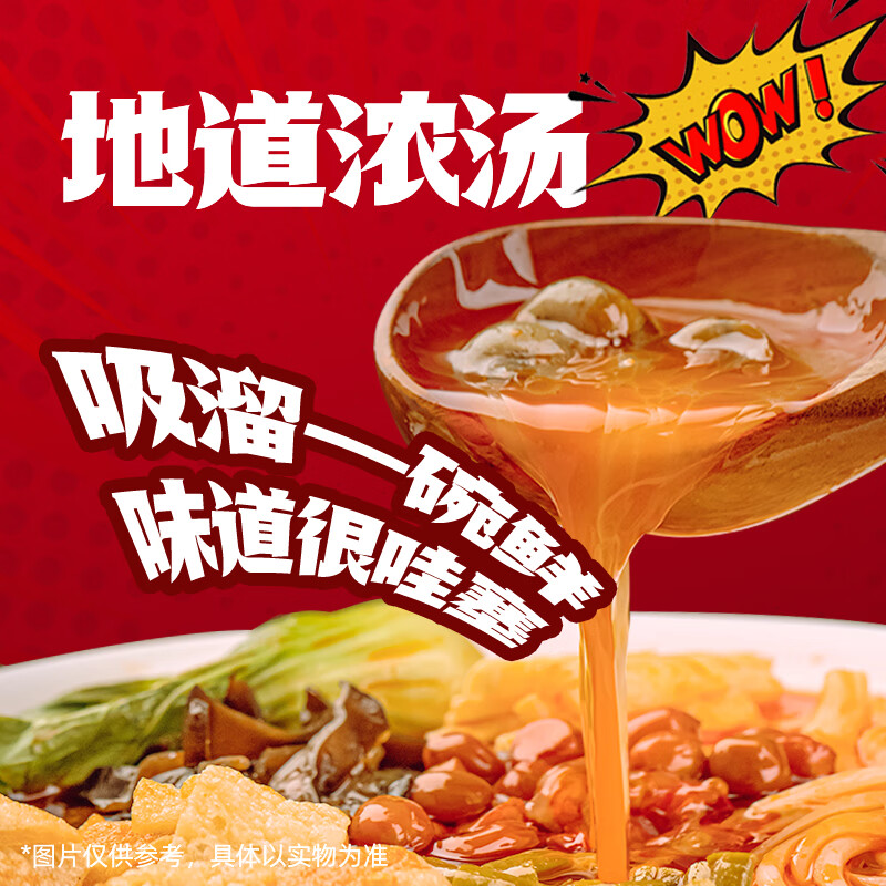 白象 螺蛳粉 广西柳州特产 方便速食米粉米线大辣娇螺蛳粉310g*4袋装