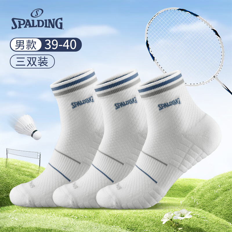 SPALDING Men's Professional Thickened Cotton Towel Bottom Badminton Socks Sweat-Absorbing Breathable Running Shock-Absorbing Sports Socks White Gray