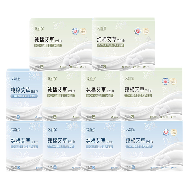 Aishubao Cotton Sanitary Pads Day and Night Combo 10 Boxes Wholesale Full Case JD Self-operated Ultra-thin Breathable Medical-grade Menstrual Pads