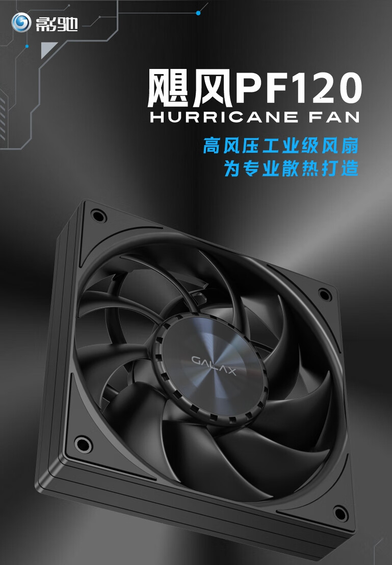 GALAX HURRICANE PF120 Case Fan 12CM Single Black Reverse (No Light Performance Version/High Airflow/PWM Temperature Control/Chainable) 1