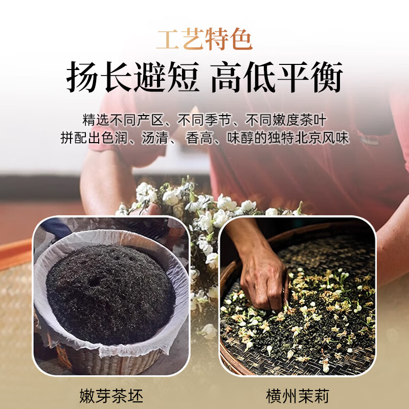 京华12号特级六窨茉莉花茶浓香型老北京特色花茶茶叶自己喝口粮茶250g
