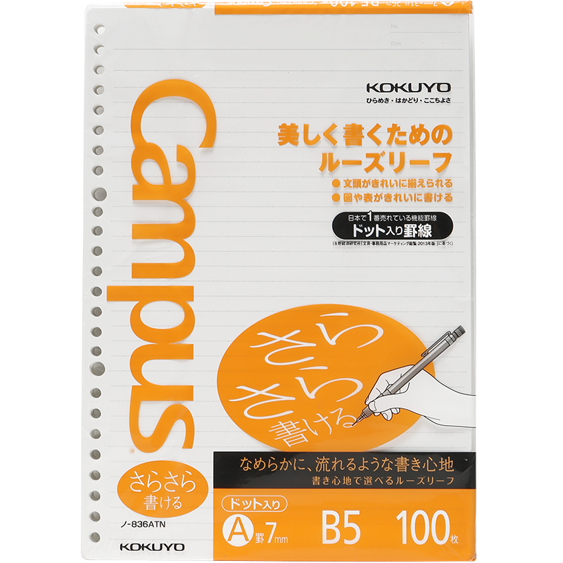 KOKUYO Imported Loose-Leaf Paper B5 Loose-Leaf Notebook Refill Pages Smooth Type, 7mm Dotted Line * 31 Rows, 100 Sheets Per Book, NO-836ATN