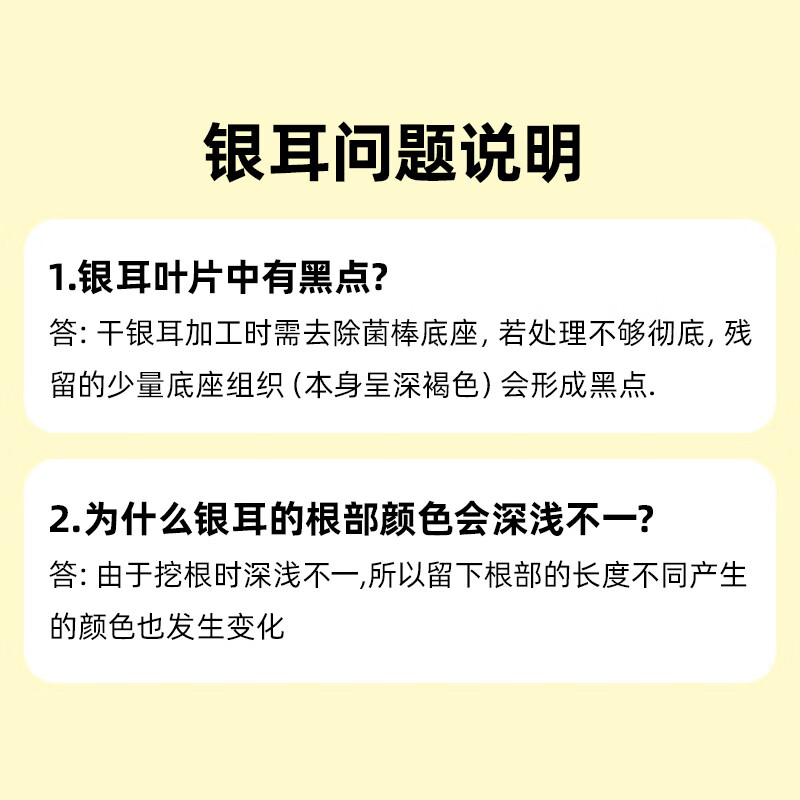 十月稻田 银耳 200g 糯耳丑耳 炖煮易出胶 银耳羹 莲子百合粥料 火锅食材