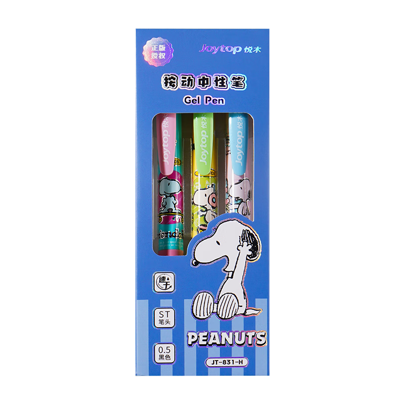 Joytop PEANUTS Officially Licensed Snoopy 0.5mm Black Retractable Quick-Dry Gel Pen Exam Smudge-Proof Student Practice Pen Signature Stationery