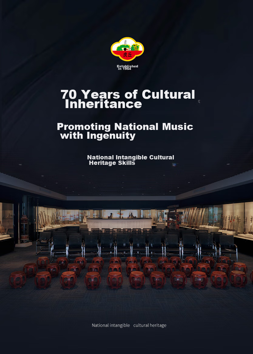 Huqiu Rosewood Erhu for Children And Adults, Beginner's Entry-Level Practice Pure Handmade Erhu from Suzhou National No. 1 Factory 1