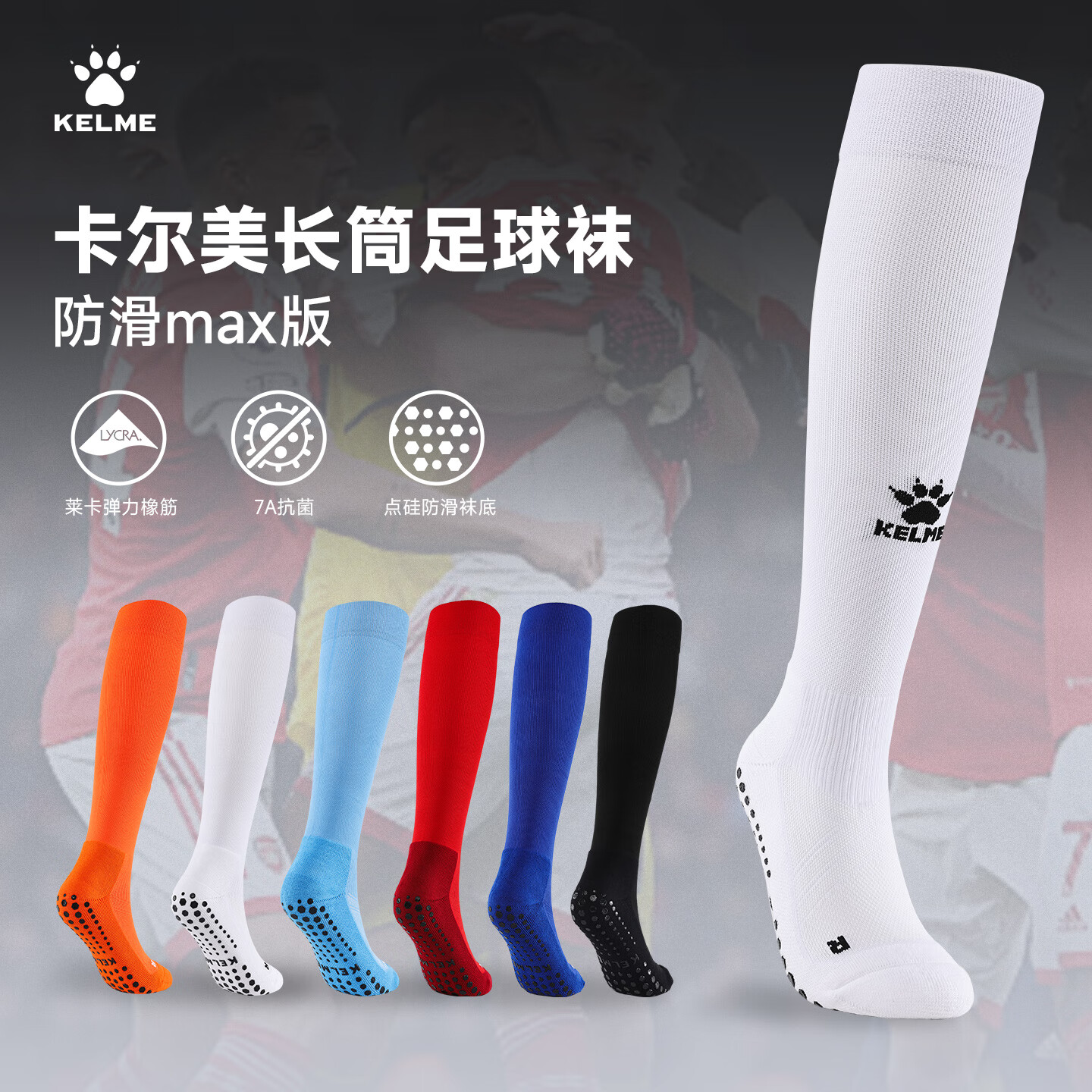KELME Silicone Over-the-Knee Football Socks Lycra Antibacterial Odor-Resistant Professional Anti-Slip Towel Bottom Socks Color Blue M