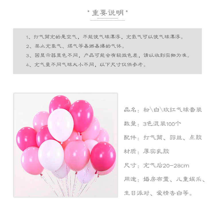 粉白玫红气球_05.jpg