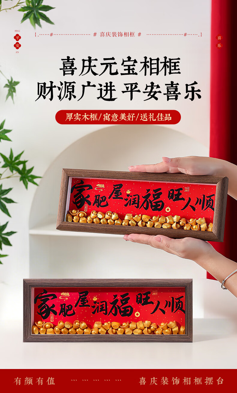Kongsheng New Home Decoration Wealth Bringing Gift Ornament Photo Frame Housewarming Birthday Mother's Day Gift 1
