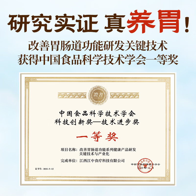 江中猴姑米稀牛奶米糊30天礼盒养胃高蛋白高钙中老年营养早餐长辈礼盒900g