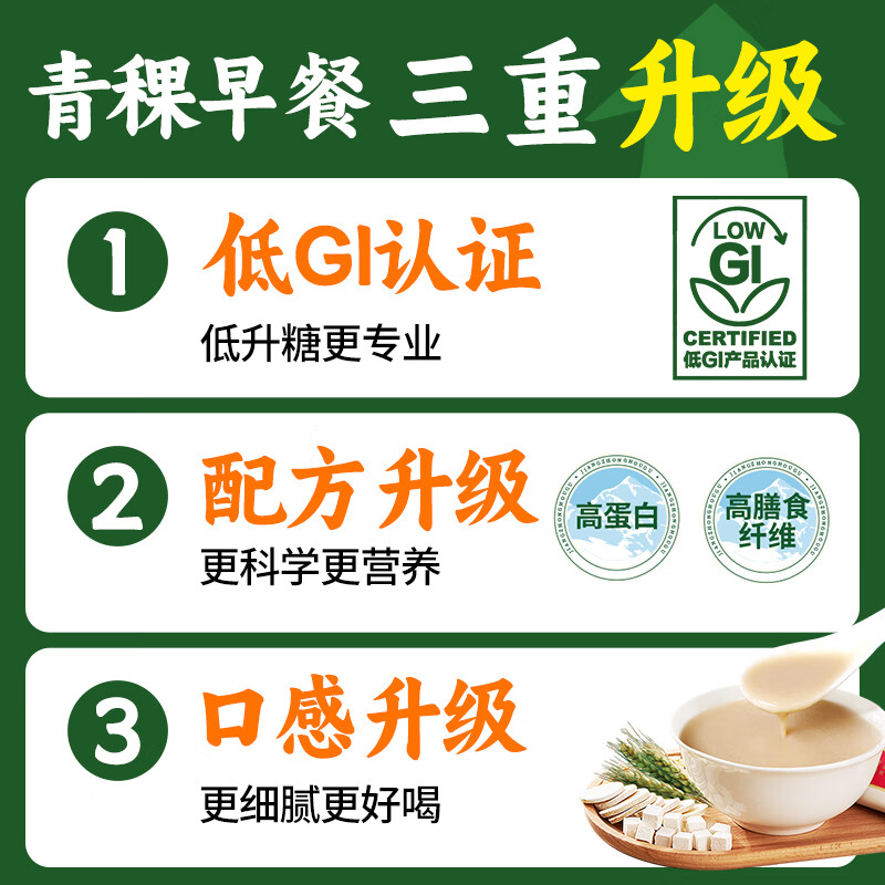 江中猴姑米稀青稞早餐30天0蔗糖低GI送长辈养脾胃老年营养品代餐礼盒900g