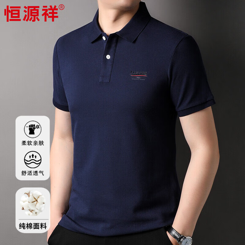 Hengyuanxiang 100% Cotton Short Sleeve Men's Summer 26-Count Letter Print Polo Shirt Thin Versatile Top