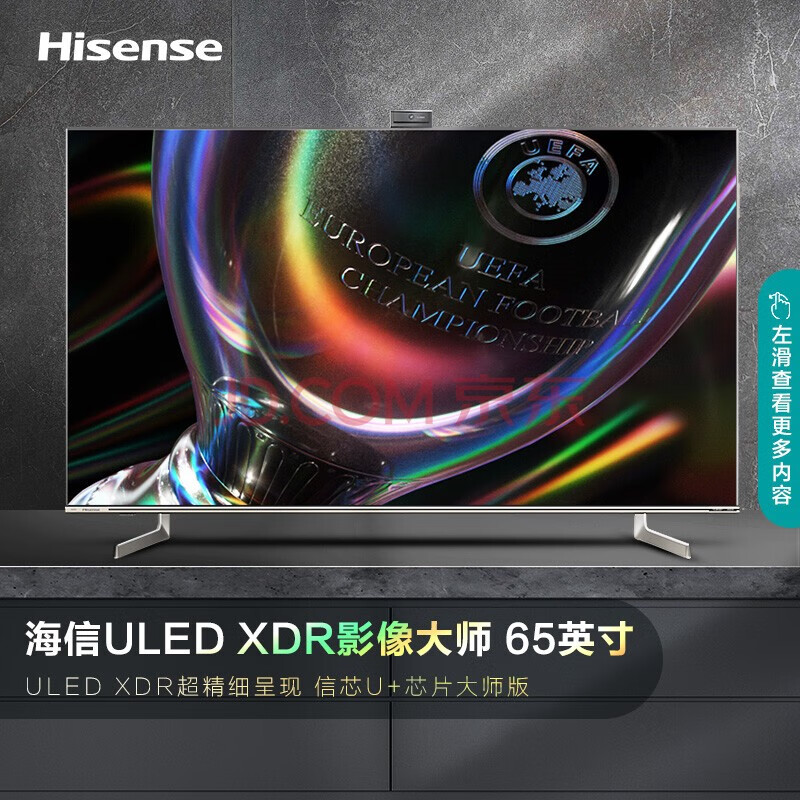 Vidda海信液晶电视65U7G-PRO/ 65U7GPRO65英寸 ULED144HZ刷新智能