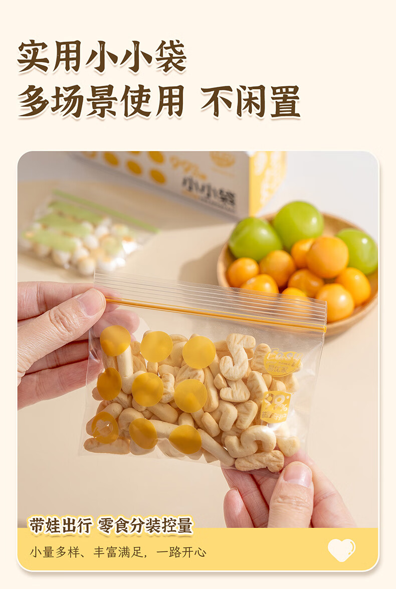 Eyoujia Baby Antibacterial Food Storage Bags Supplement Bags Fresh-Keeping Transparent Vitamin Pill Bags 11