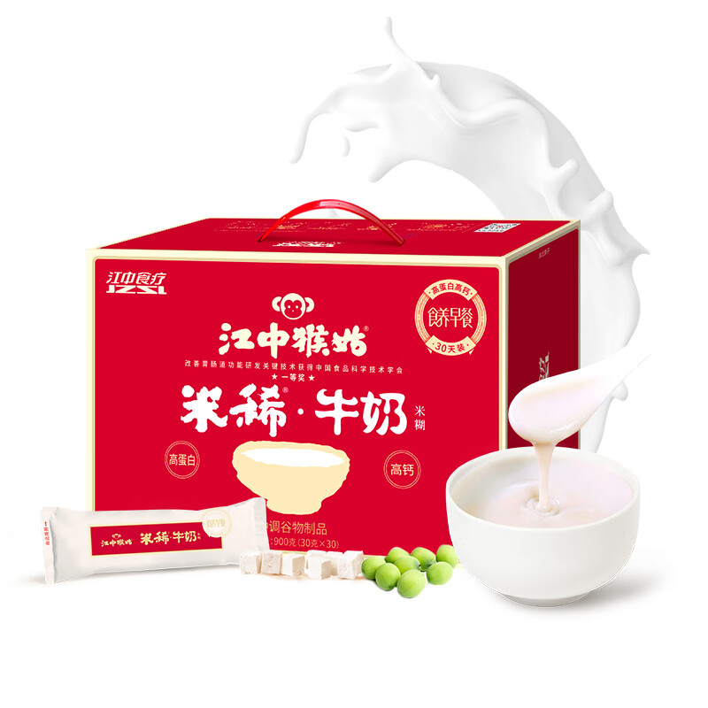 江中猴姑米稀牛奶米糊30天礼盒养胃高蛋白高钙中老年营养早餐长辈礼盒900g
