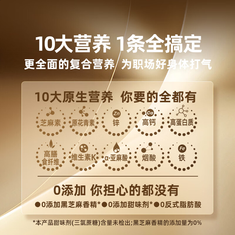 五谷磨房能量小黑条黑芝麻糊核桃芝麻黑豆粉五黑粉早餐代餐粉256g