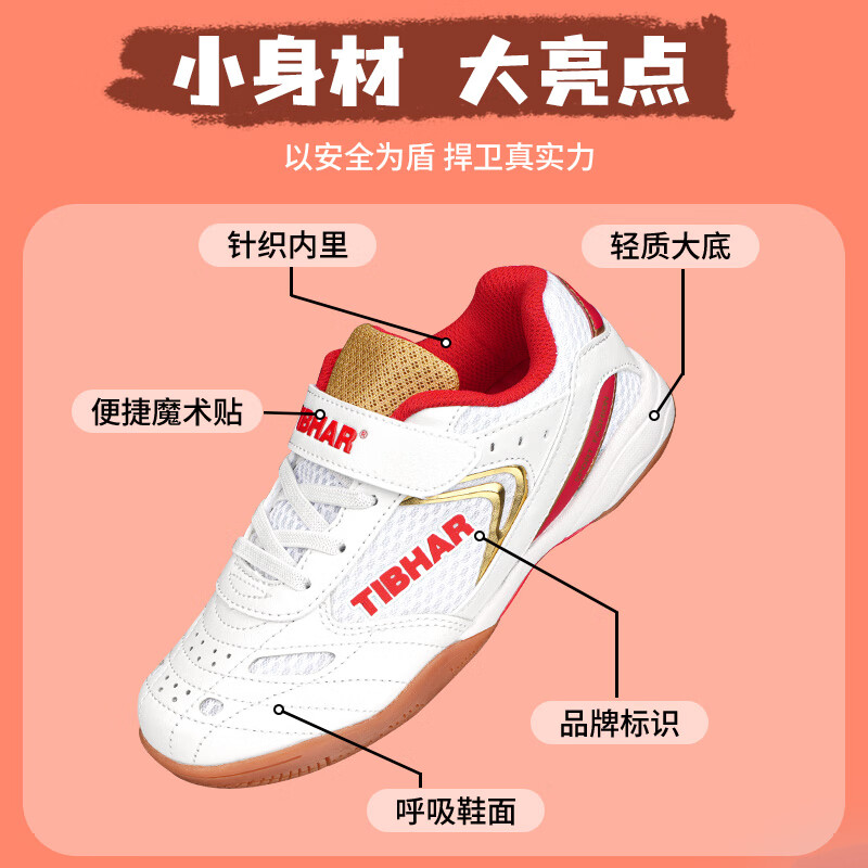 TIBHAR Kids Table Tennis Shoes Boys Girls Non-Slip Breathable Training Sports Shoes 01921 White/Red Size 30