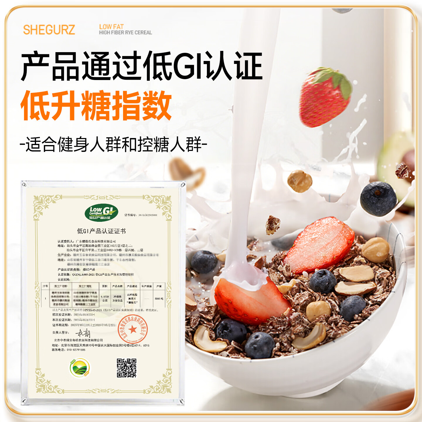 穗格氏（SHEGURZ）高纤黑麦片1000g罐装 即食营养早餐低GI低脂健身代餐燕麦片无糖精