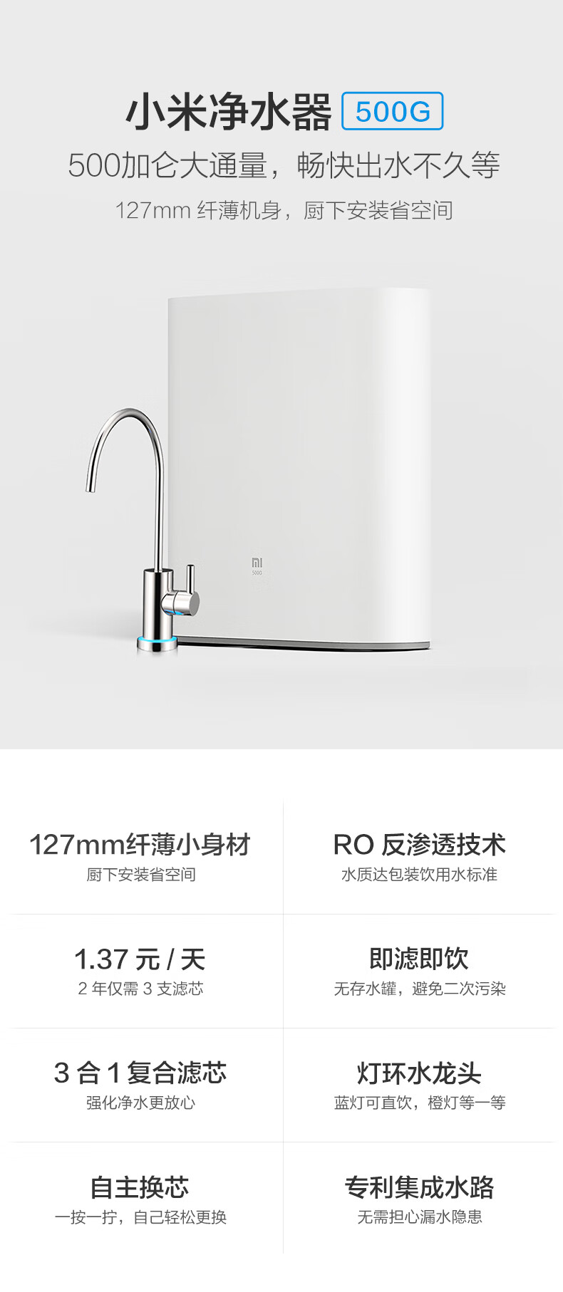 小米 厨下式净水器 0.0001微米级过滤 500G通量 图1