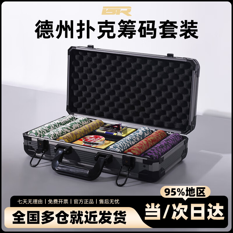 BR Poker Chip Set Aluminum Case Mahjong Tokens Guandan Score Chips Clay Game Room K Box 500 Pieces
