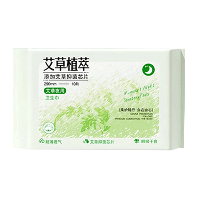 Fuyan Jie Mugwort Night Sanitary Pads Antibacterial Ultra-thin Breathable