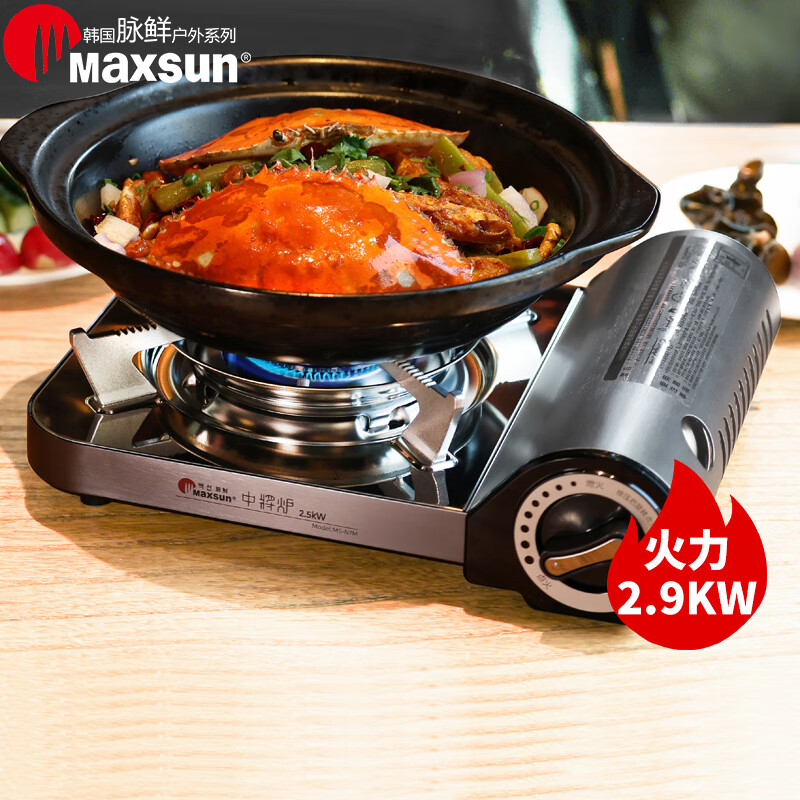 MAXSUN Ji'antu Butane Gas Stove MS-N7M Ultra-thin Medium Burner 2.5kW Premium Gray