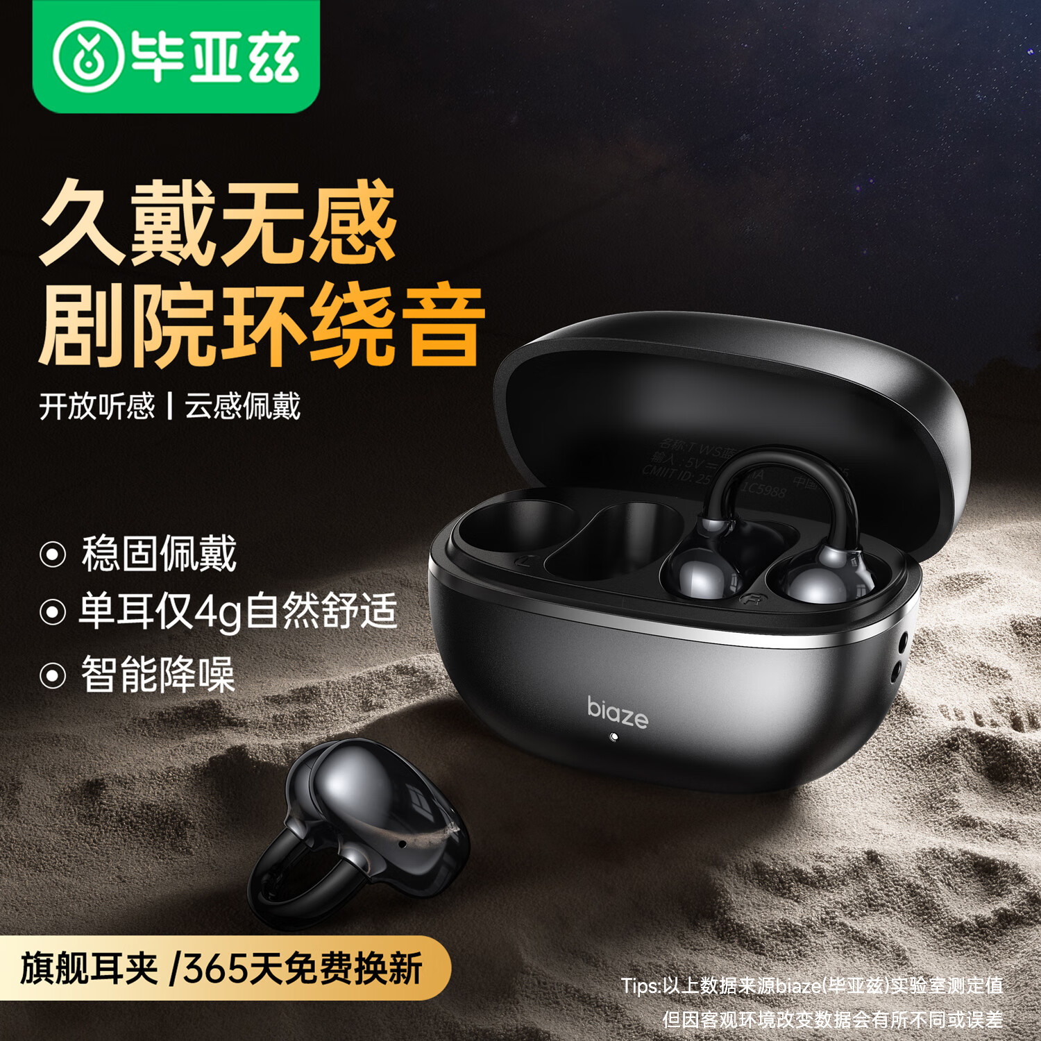BIAZE Bluetooth Headphones, Open-Ear Bone Conduction Concept without Ear Tips, Ultra-Long Battery Life for Sports, Calls, Gaming And Office Use, Black