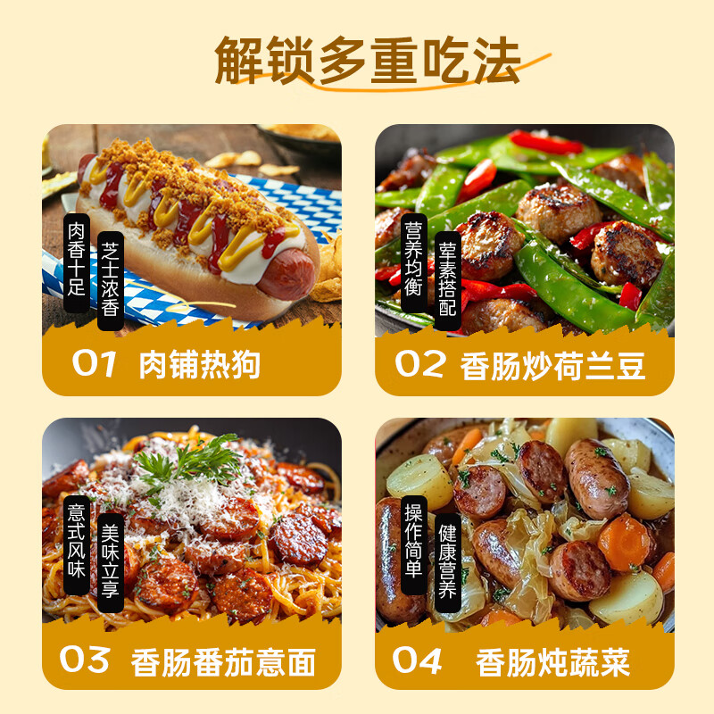 尊乐黑椒味香肠520g 爆汁脆皮烤肠8根肉肠火腿肠热狗肠早餐肠烧烤食材