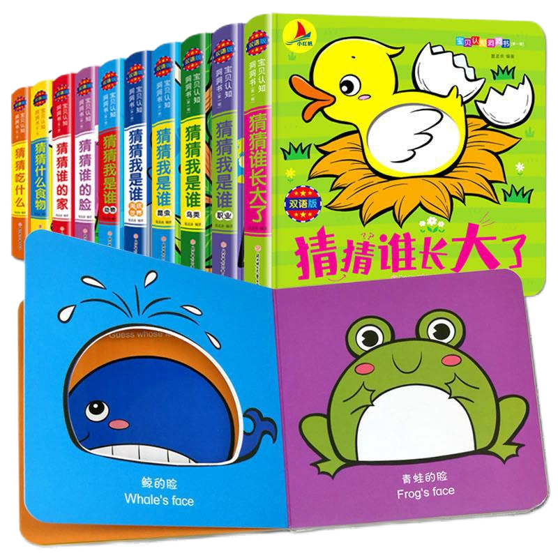 JEPPE Hole Book, Picture Books for Children Aged 0-3, Educational Toys, Early Learning Books, Birthday Gifts, Elementary School