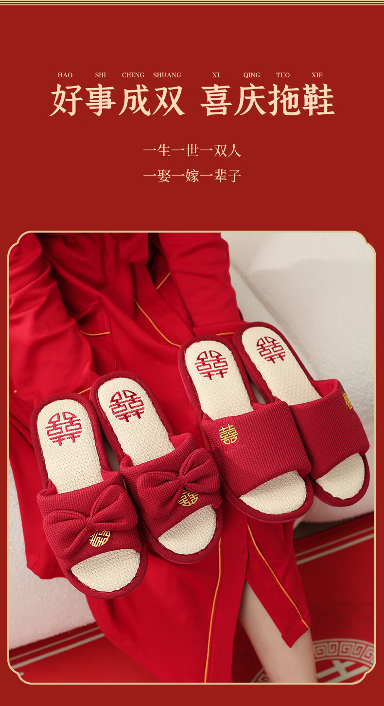FOOTOPPO Couple's Wedding Linen Red Slippers, New Bride Red Wedding Shoes, Women's Summer Bright Red Pure Linen Soft-Soled Slippers, Men's Slippers 3