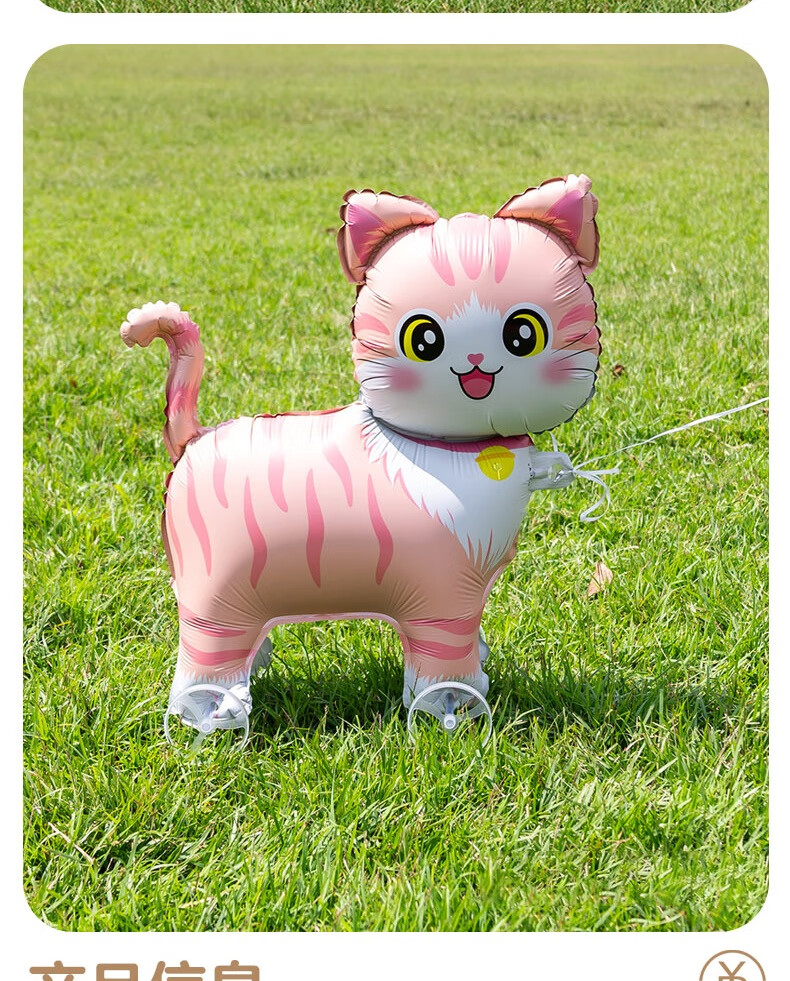 Bingyou Wheeled Walking Balloon Animal 3D Balloon Children's Birthday Decoration Outdoor Large Balloon 13