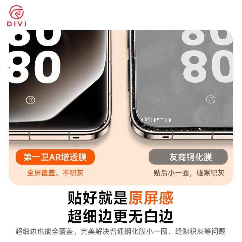 Защитное стекло для Huawei Mate 80 Pro Max