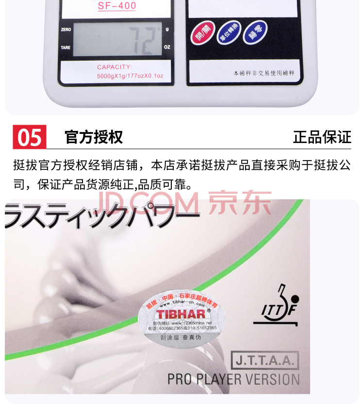 Tibhar挺拔 Evolution EL-P 变革全能 细节展示 (4).jpg